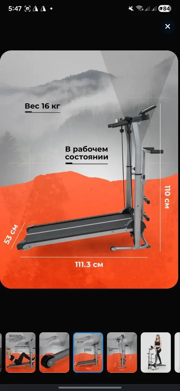 Беговая дорожка полностью новая с помятой коробкой - Спорт и фитнес (Хобби и отдых) в Подольск