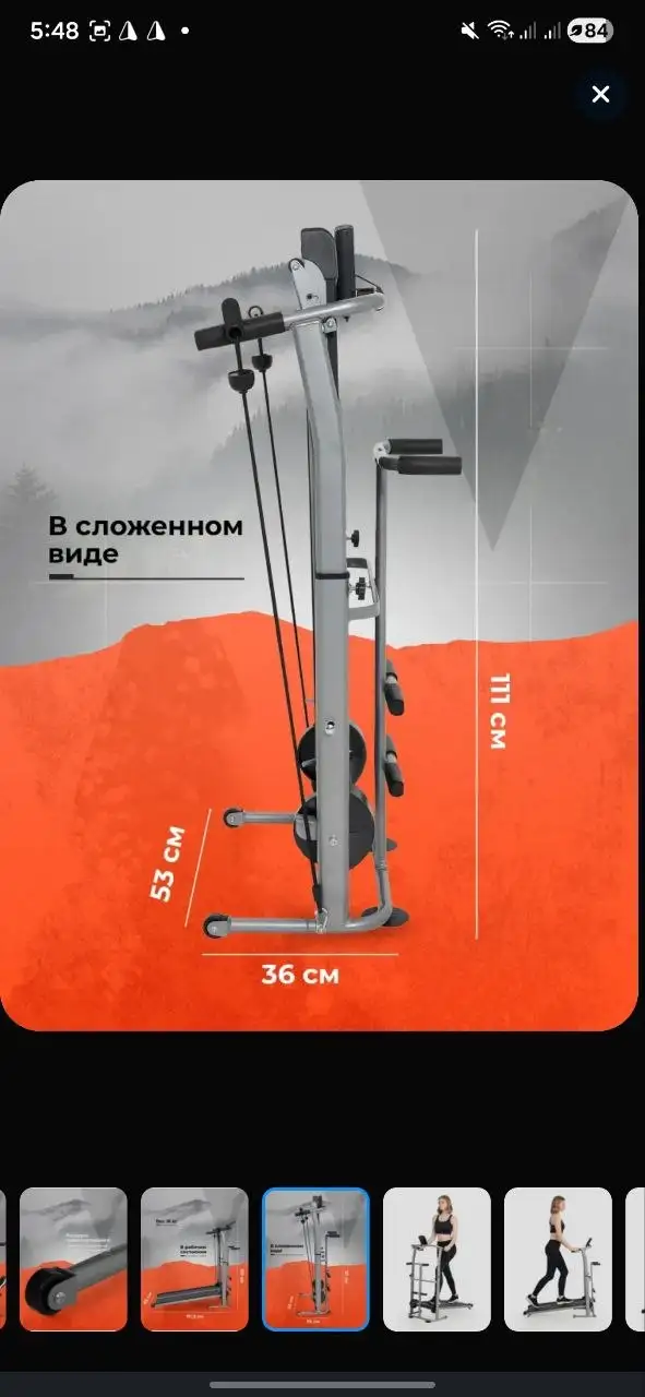 Беговая дорожка полностью новая с помятой коробкой - Спорт и фитнес (Хобби и отдых) в Подольск
