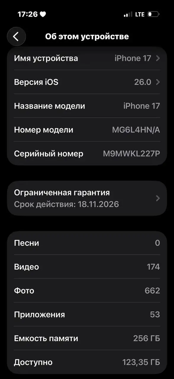 Продам iPhone 17 256 ГБ в отличном состоянии - Телефоны (Электроника) в Подольск