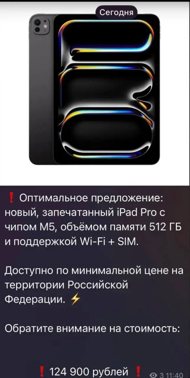 Продам iPad Pro новый в упаковке - Электроника в Москва