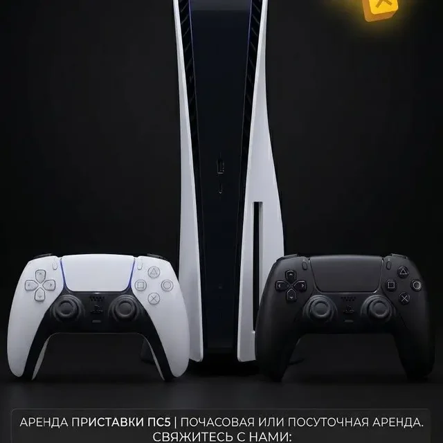 Аренда PlayStation 5 в Подольске - частное объявление в Подольск