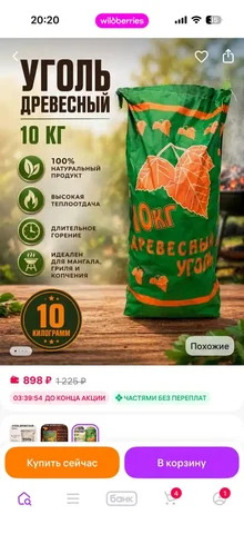 Уголь для мангала - Котлы в Подольск