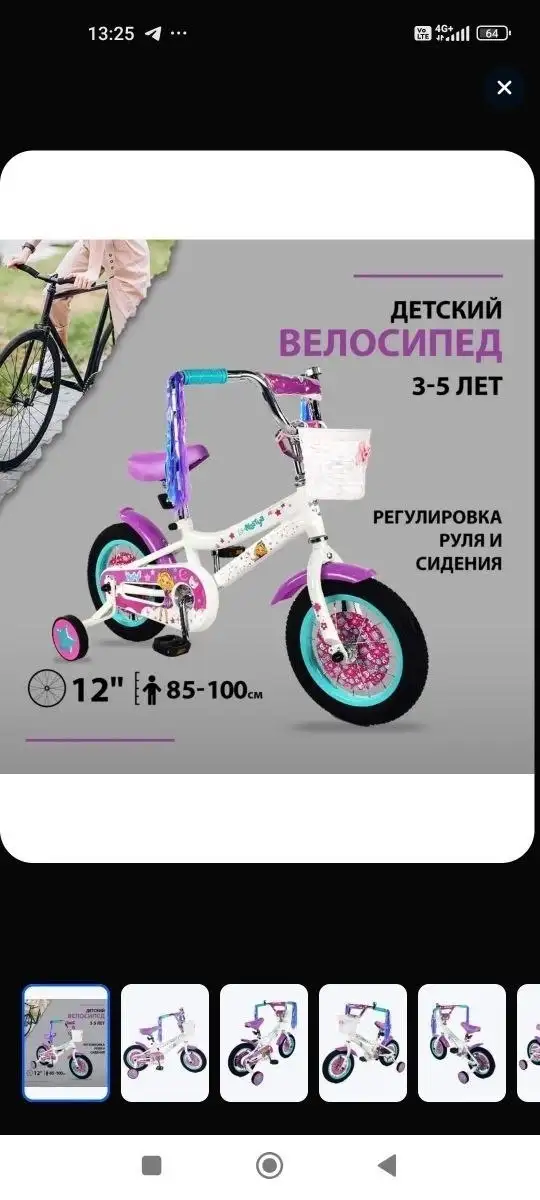 Велосипеды розовый и красный - Велосипеды (Авто) в Подольск