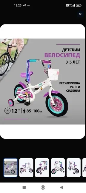 Велосипеды розовый и красный - частное объявление в Подольск