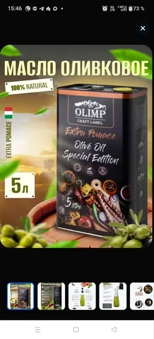 Оливковое масло 5 л - Продукты в Москва