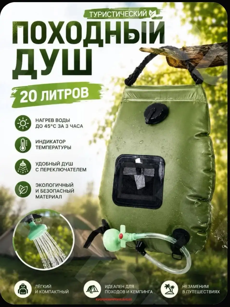 Продажа блендера и походного душа - Барахолка в Подольск