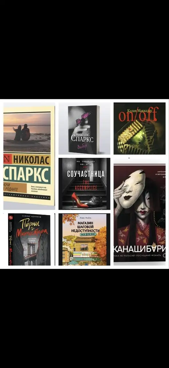 Книги новые и б/у - Книги (Хобби и отдых) в Подольск
