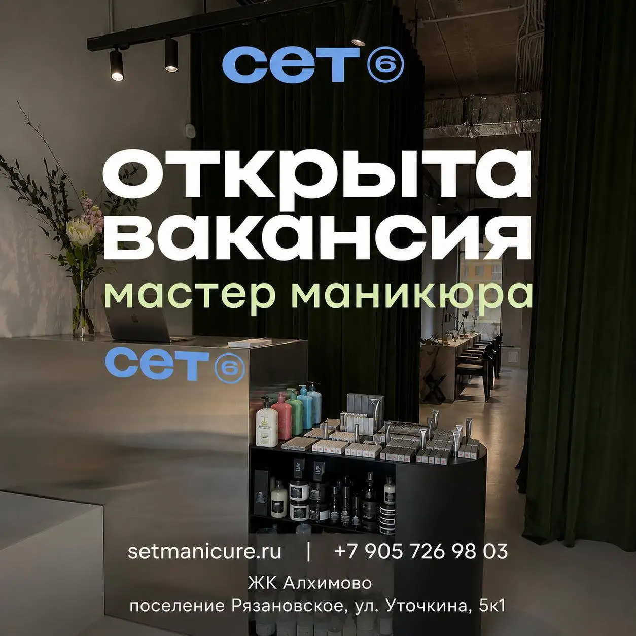 Мастер маникюра в сеть студий - Маникюр (Работа) в Подольск