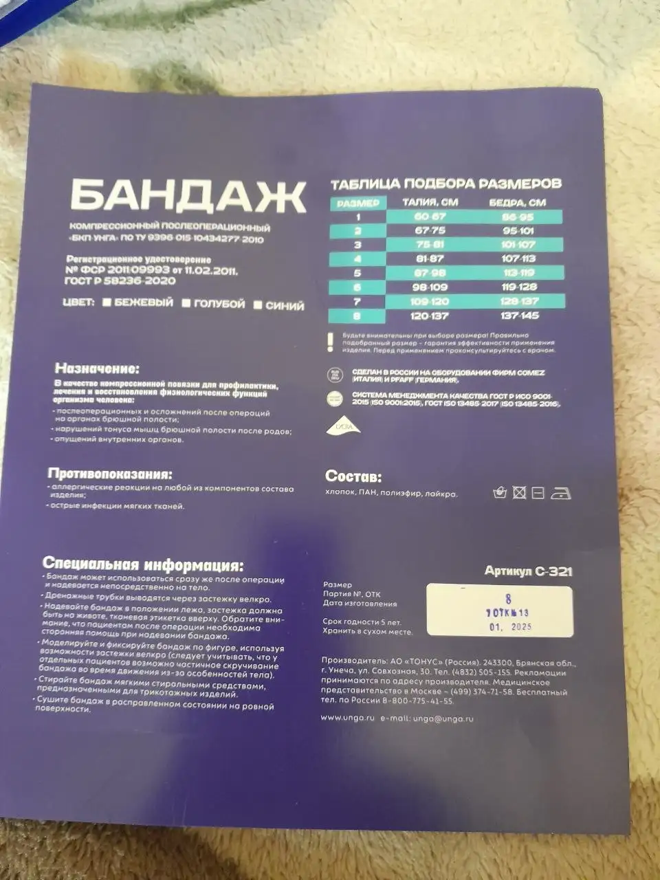 Продам туфли, бандажи и шапку новую - Обувь (Одежда) в Подольск