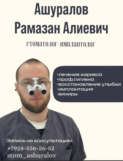 Врач стоматолог хирург-ортопед в Москве - Грузоперевозки в Москва