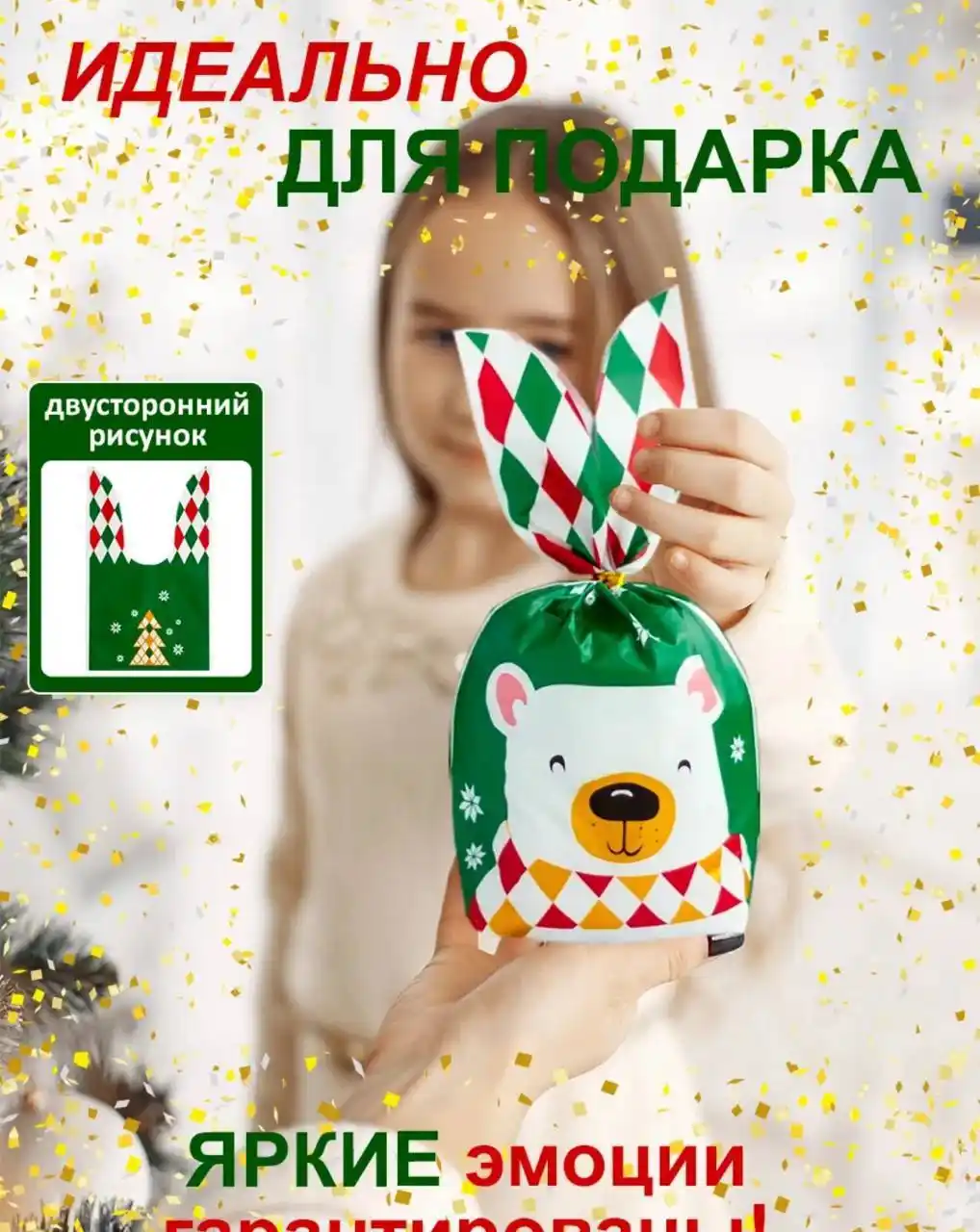 Новогодние подарки