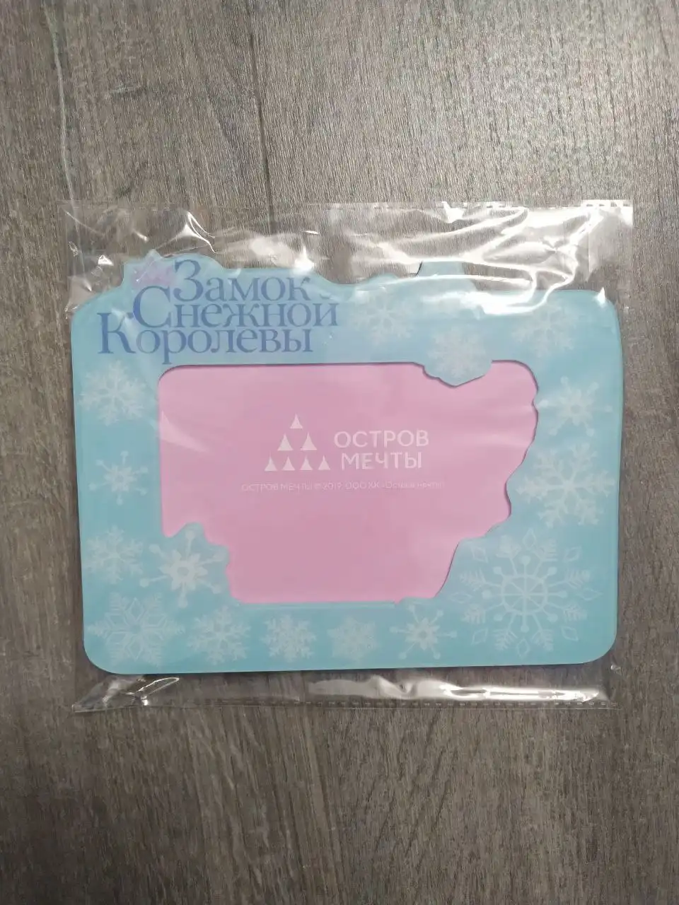 Рамка 10/15 остров мечты