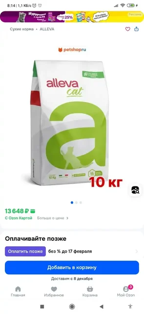 Сухой лечебный корм для кошек 10 кг - Животные в Химки