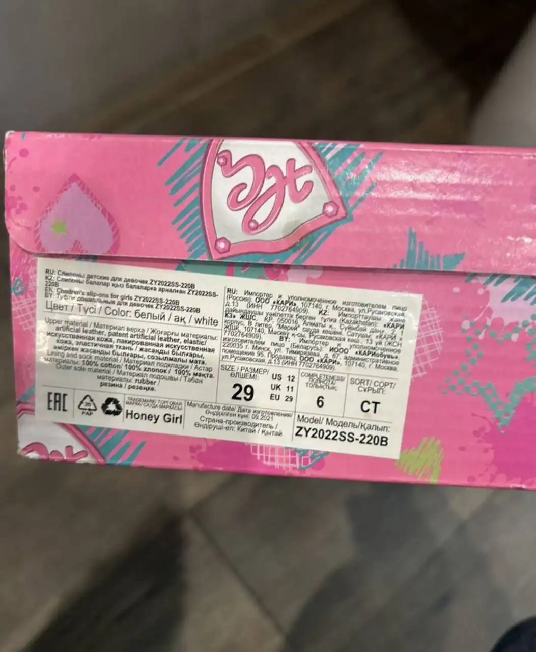 Туфли для девочки 29 размер новые