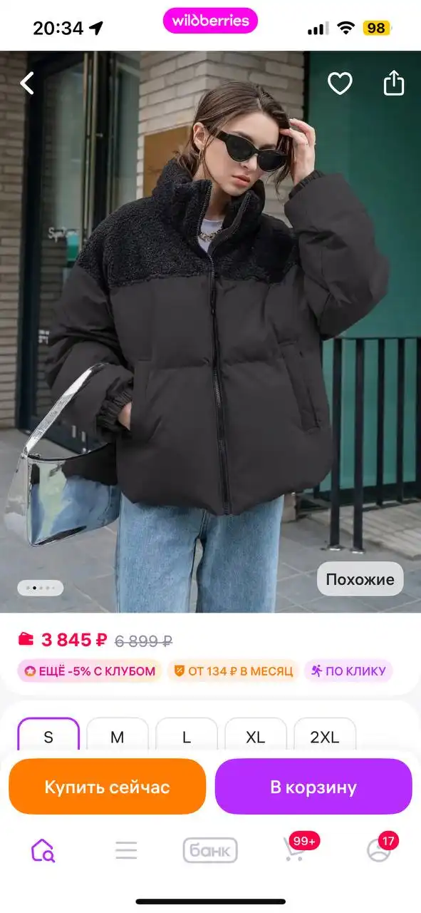 Продам новую куртку размер S