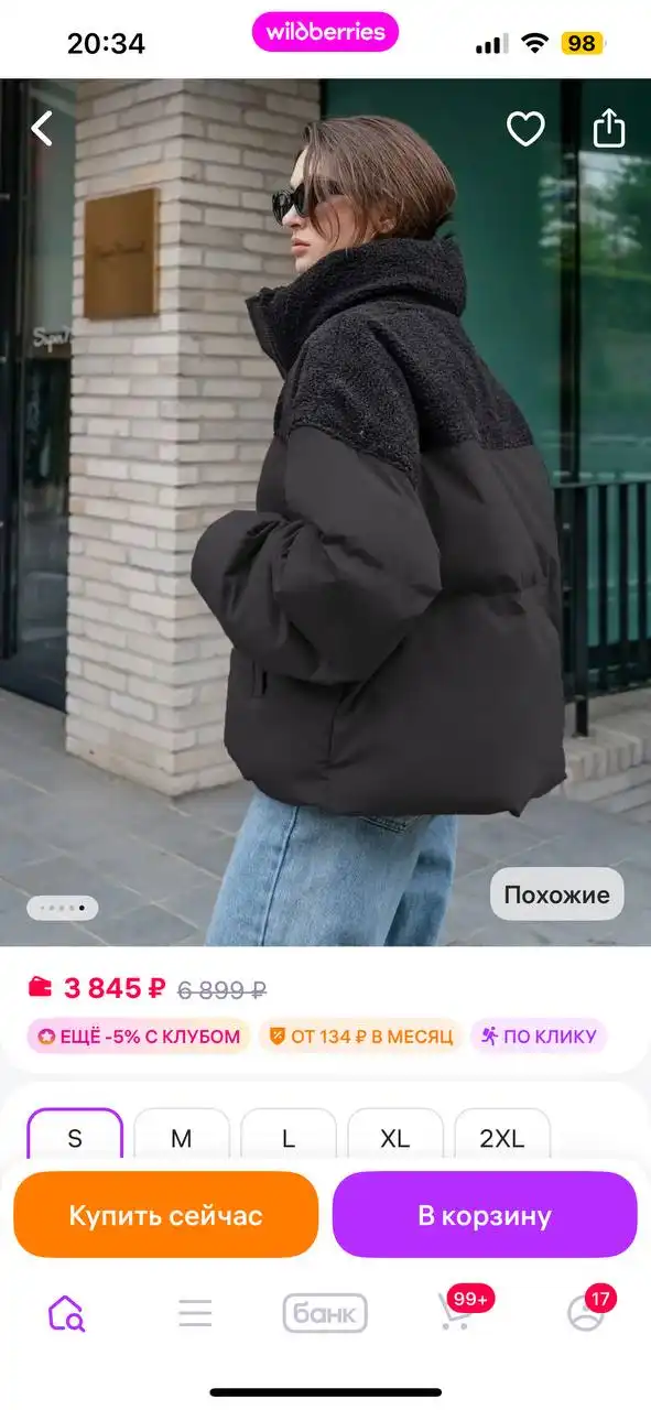 Продам новую куртку размер S