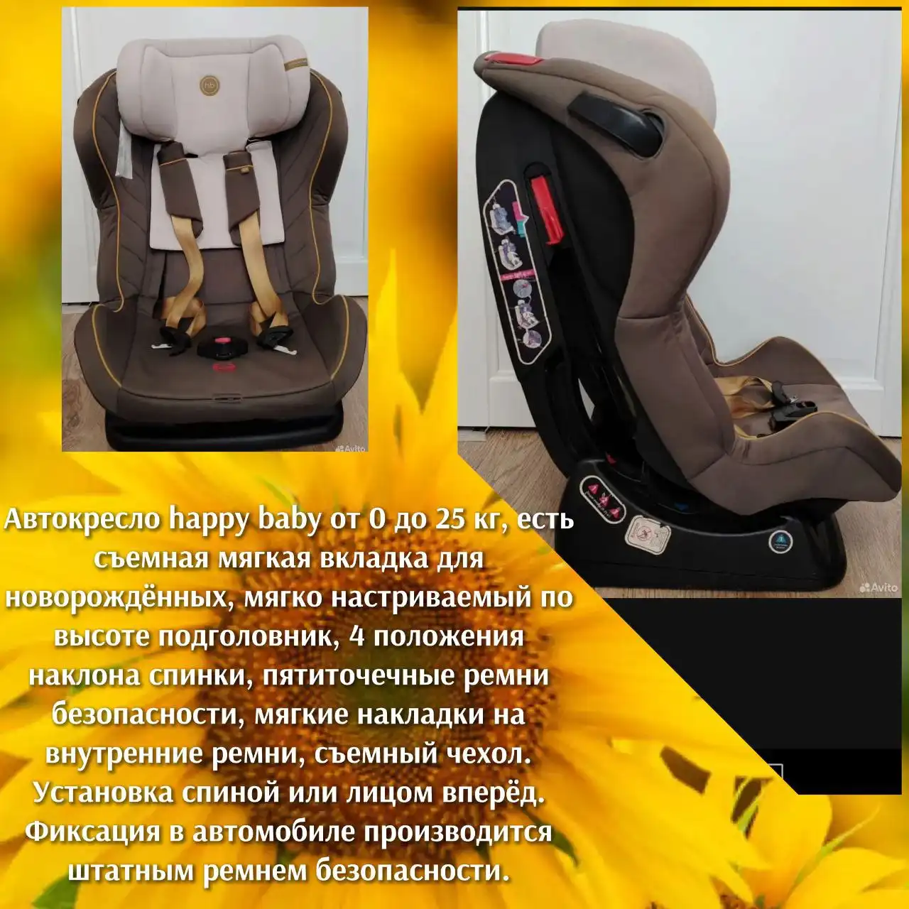 Продам авто кресло