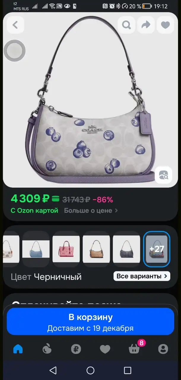 COACH сумка кросс-боди черничного цвета