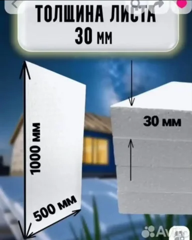 Продажа остатков пенопласта - частное объявление в Химки