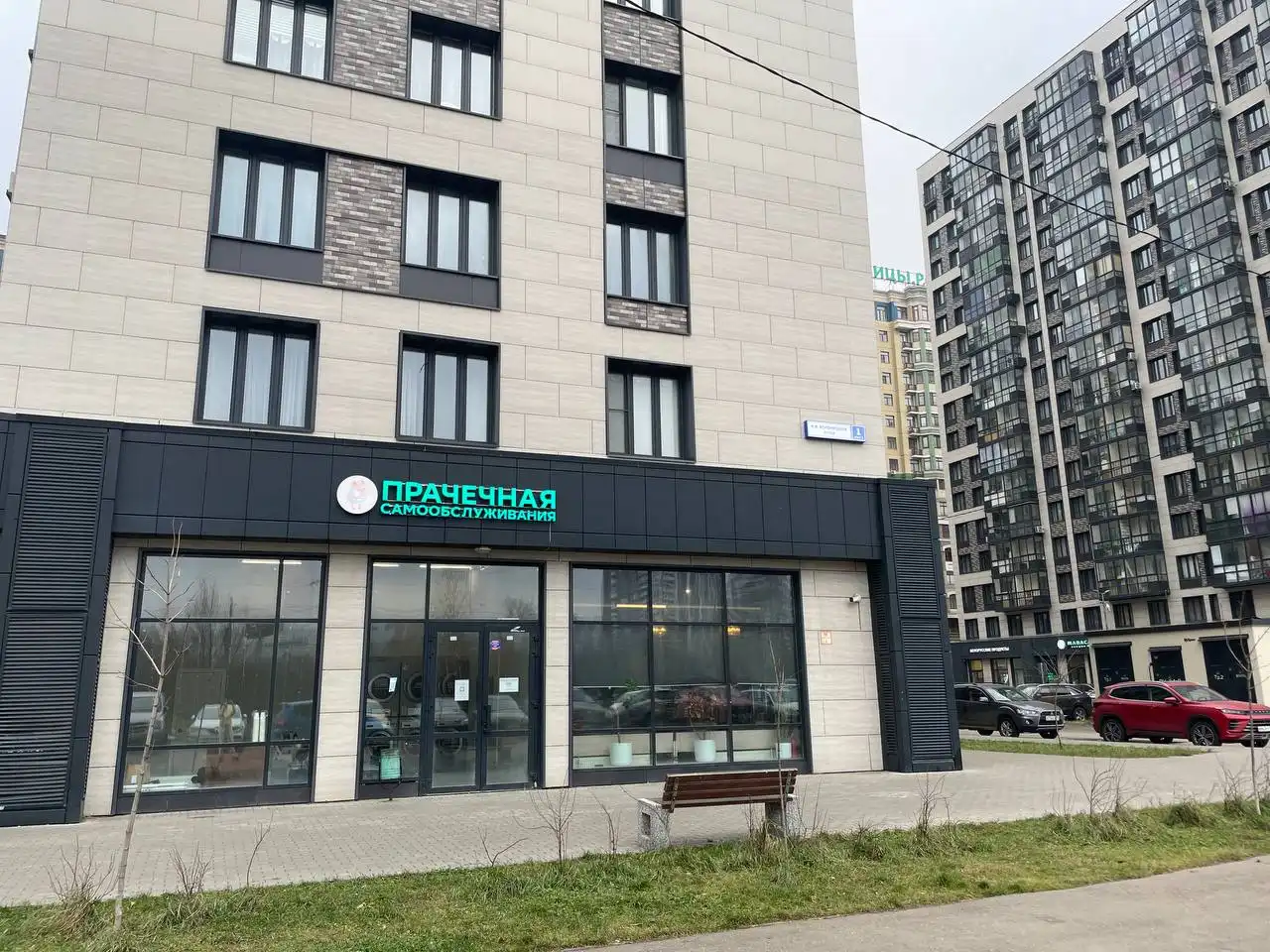 Прачечная самообслуживания «Постирай-ка» в ЖК «Две Столицы»