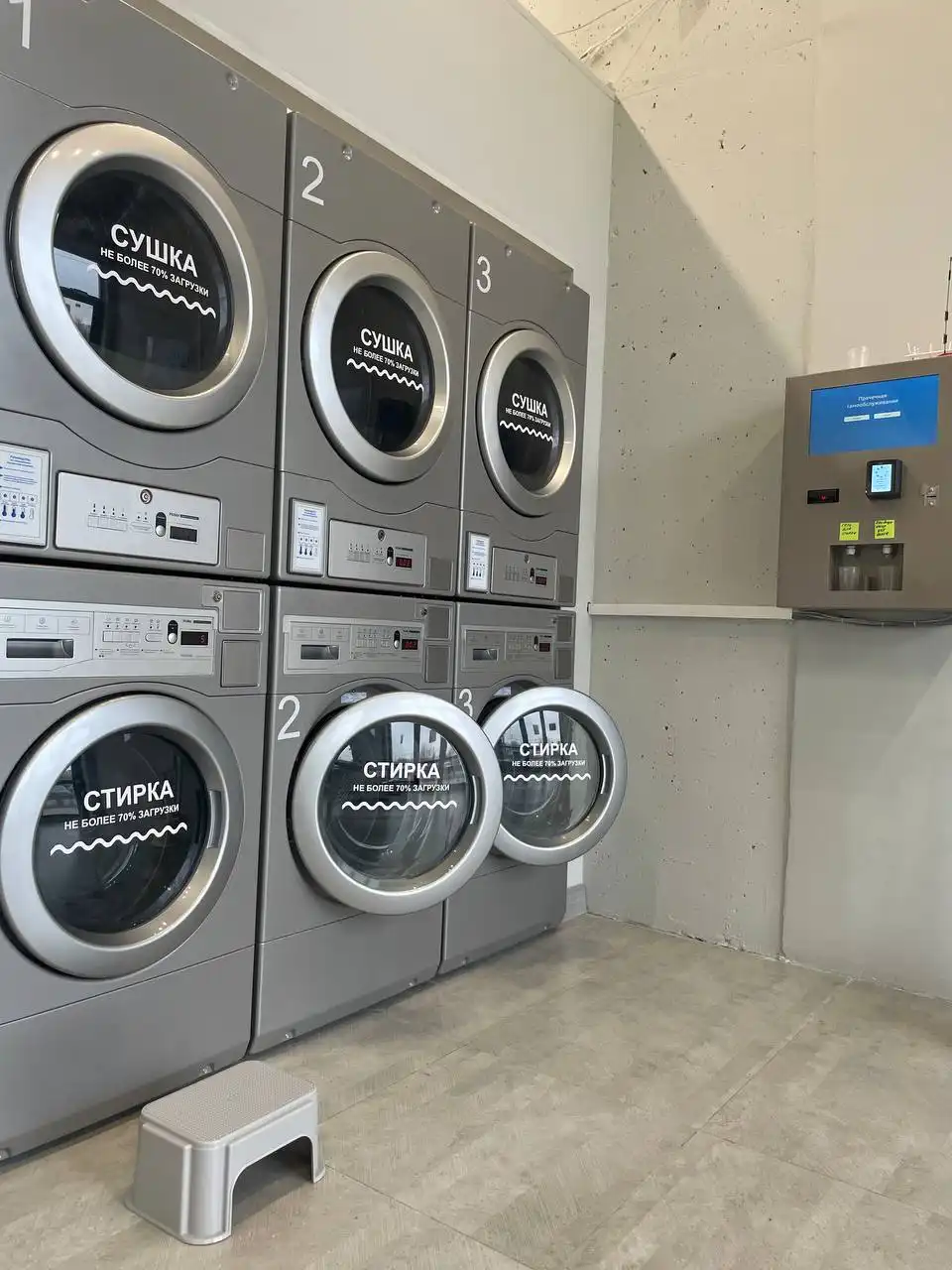 Прачечная самообслуживания «Постирай-ка» в ЖК «Две Столицы»
