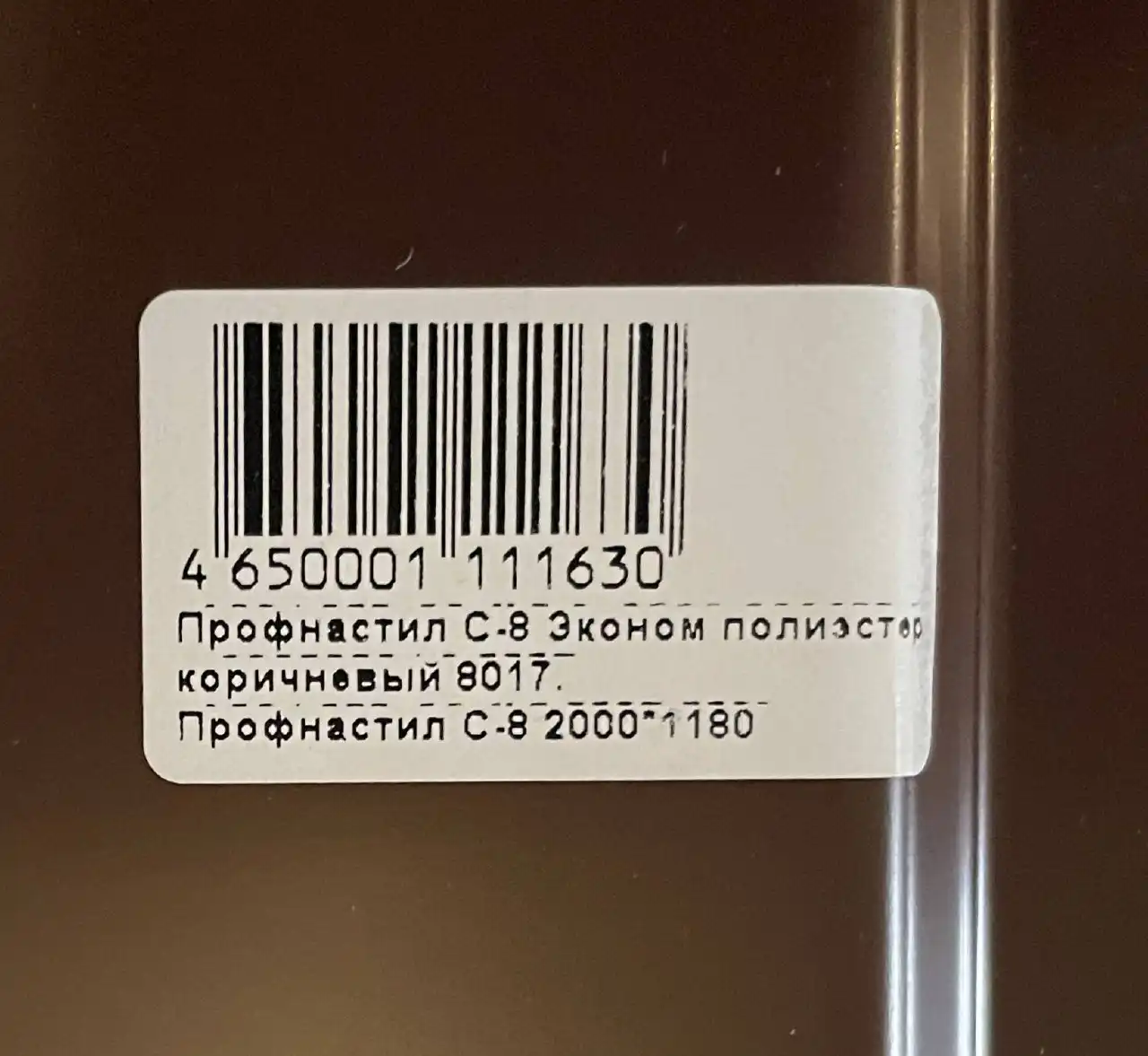 Бесплатные листы в Химках