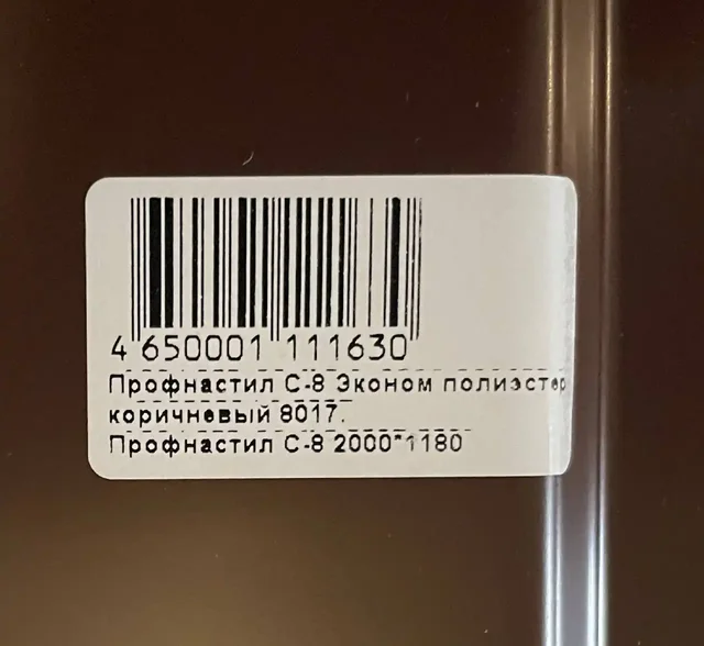 Бесплатные листы в Химках - Инструменты в Химки