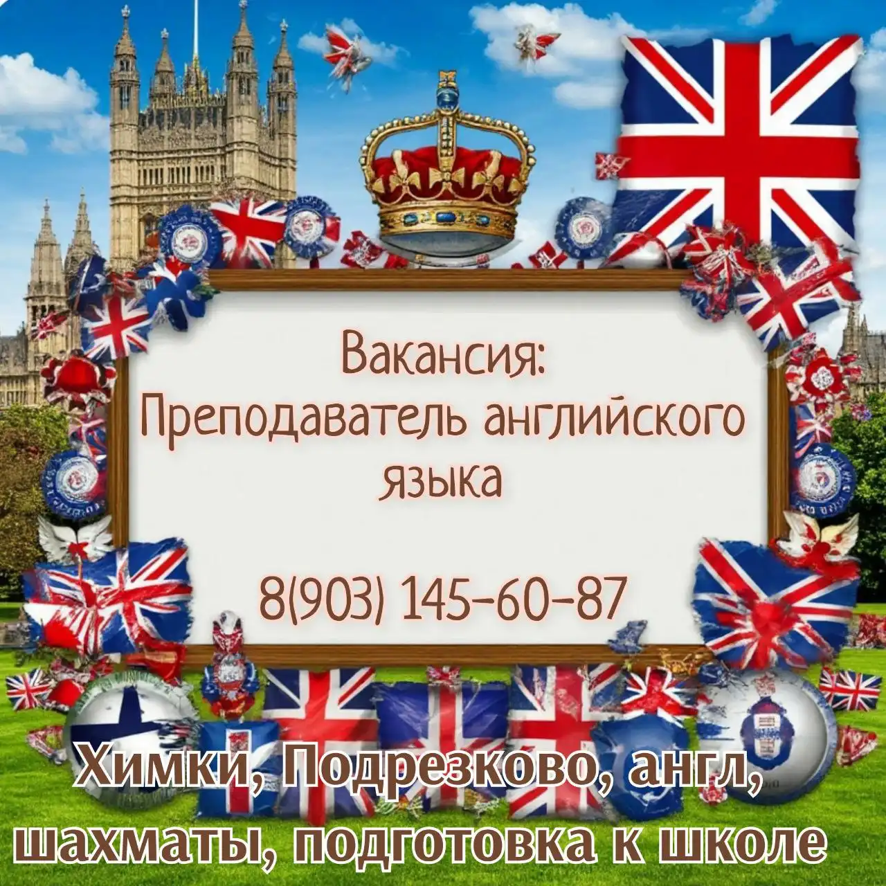 Школа английского языка Classic English for Family ищет преподавателя английского языка