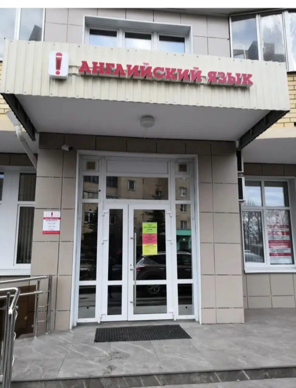 Школа английского языка Classic English for Family ищет преподавателя английского языка