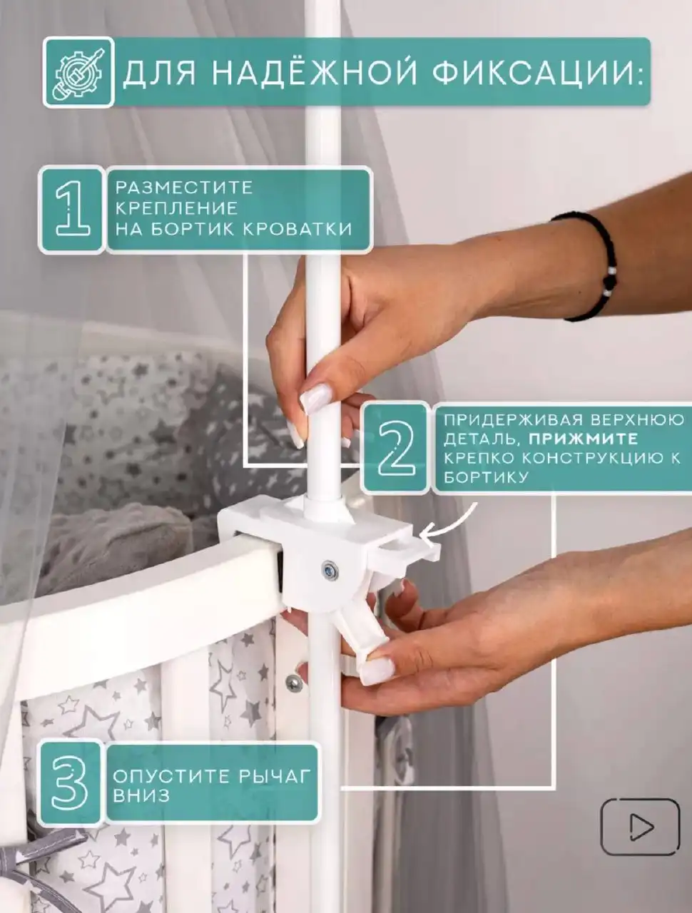 Балдахин на кроватку для новорожденного