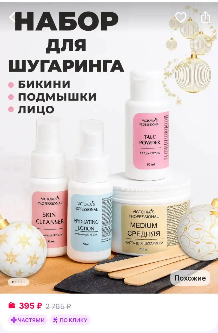 Объявление из Химок