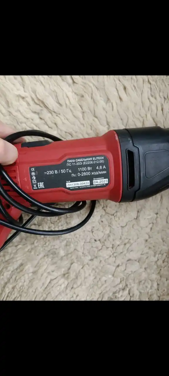 Сабельная пила