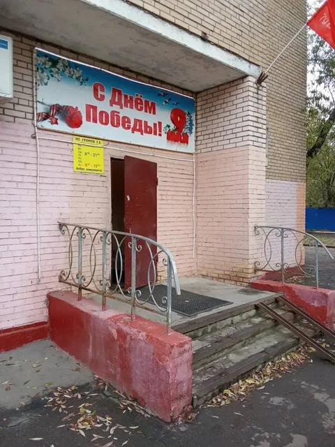 Аренда помещения свободного назначения 104.1 м² в Химках - Недвижимость в Химки