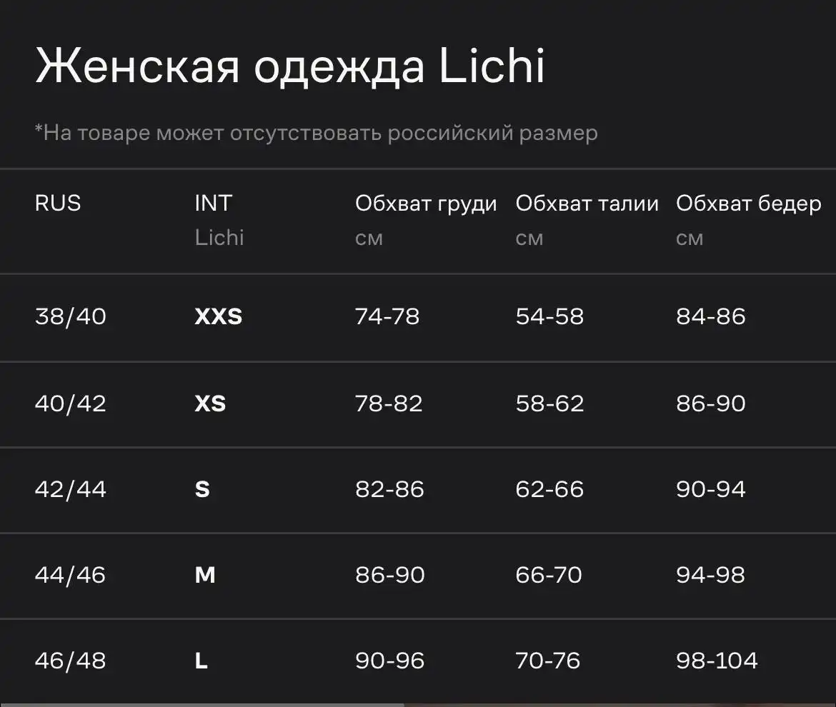 Малиновое платье Lichi размера S - Платья (Одежда) в Химки