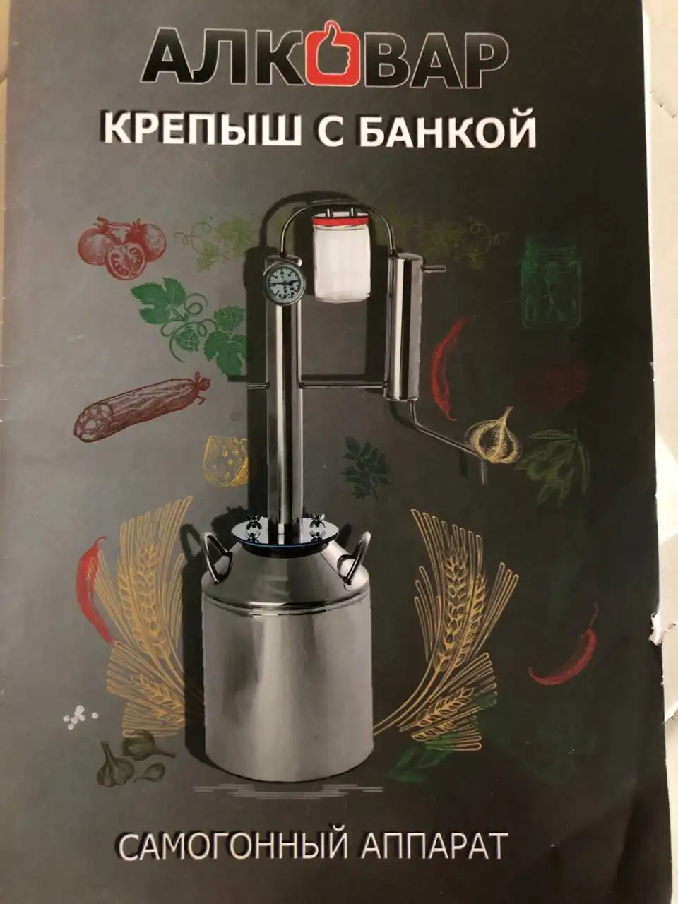 Алковар самогонный аппарат 12 литров из нержавейки