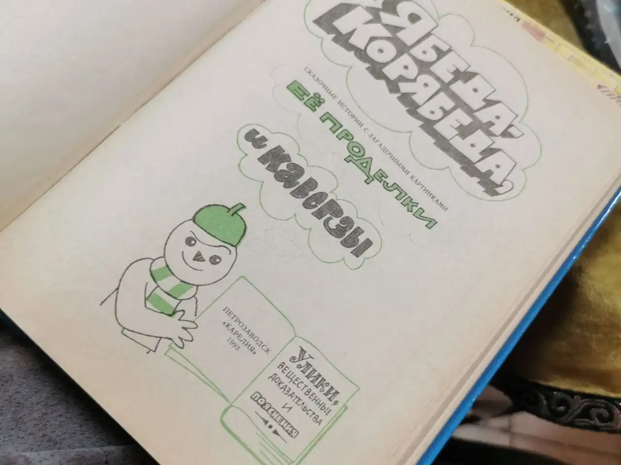 Детские книги