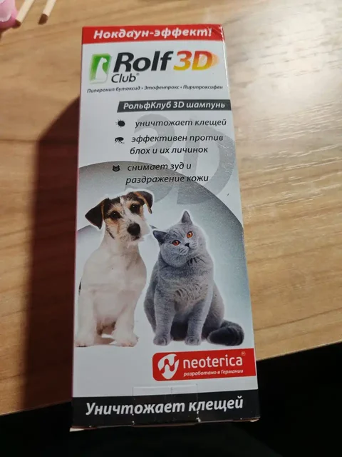 Шампунь от блох и клещей RolfClub 3D для кошек и собак 200мл - частное объявление в Химки