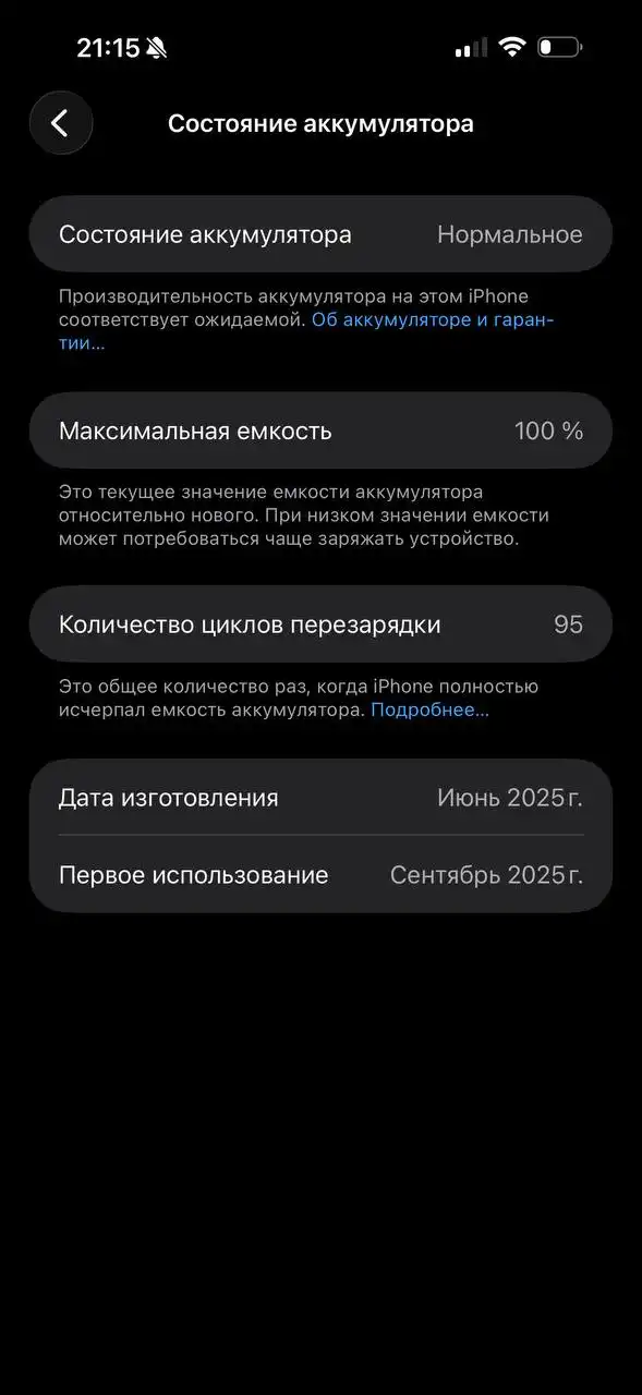 Продам iPhone 16 Pro Max 256 ГБ