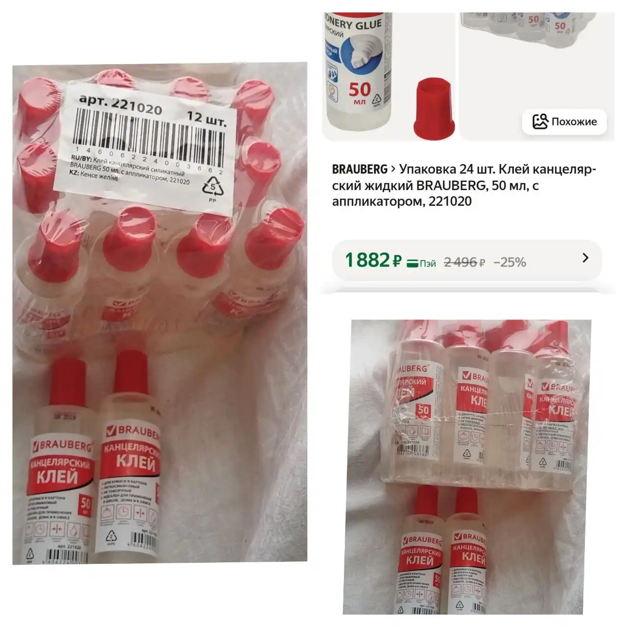 Канцелярский клей новый с истекшим сроком годности - Канцелярские товары (Хобби и отдых) в Химки