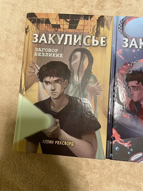 Продам книги для детей - Товары для детей в Химки