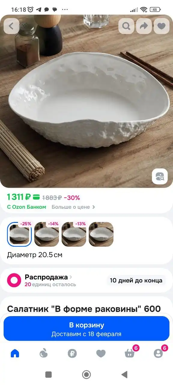 Салатник - Посуда (Для дома и дачи) в Химки