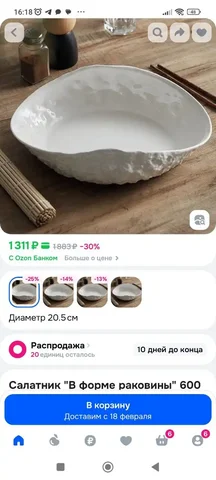 Салатник - частное объявление в Химки