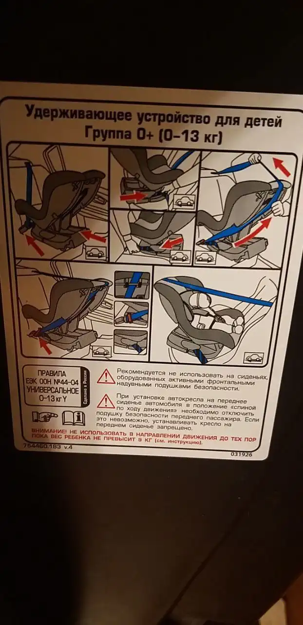 Продам б/у автокресло Babyton 2020 года - Автокресла (Товары для детей) в Химки