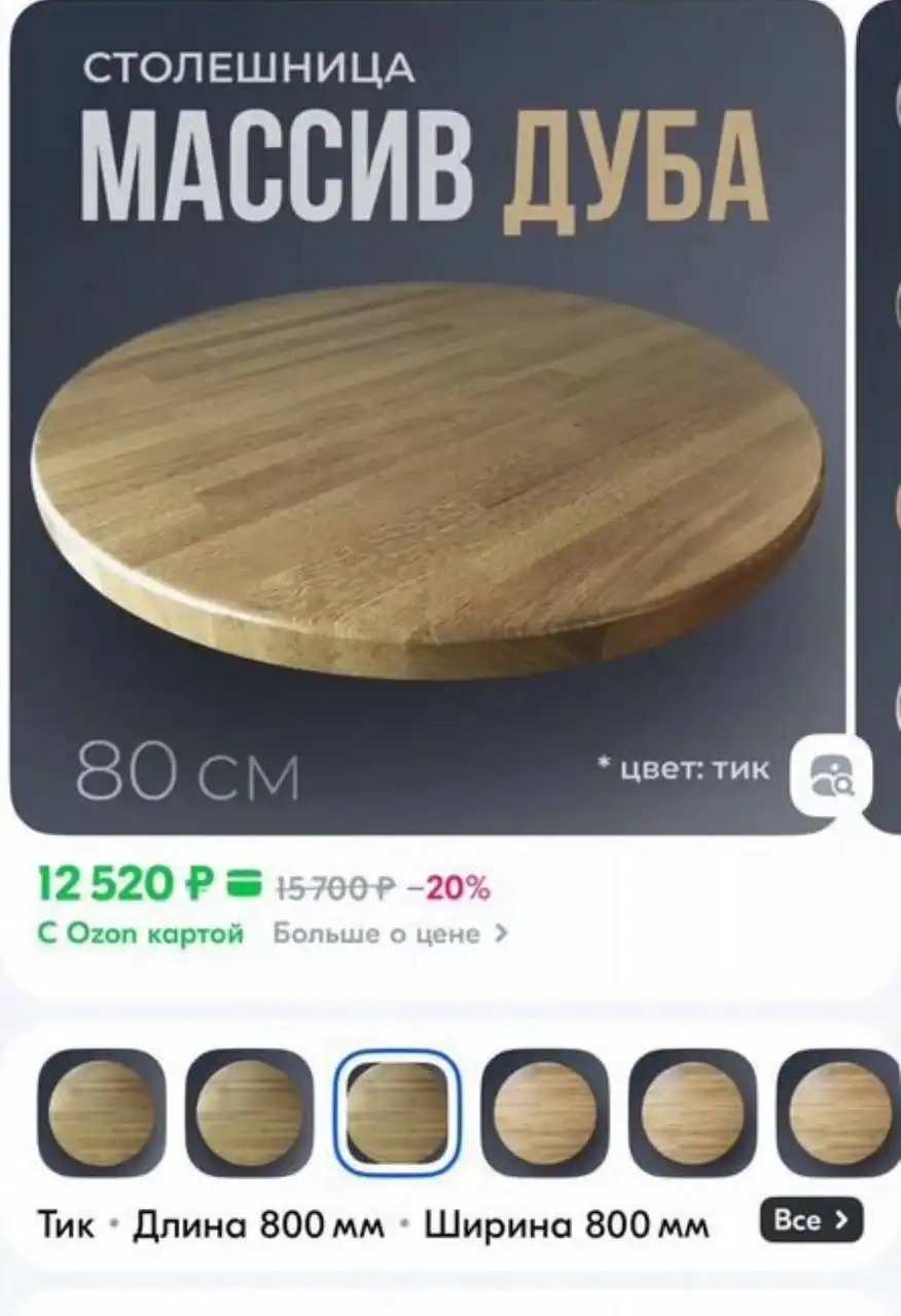 Продам стол 80 см с жидким стеклом в подарок - Мебель (Для дома и дачи) в Химки