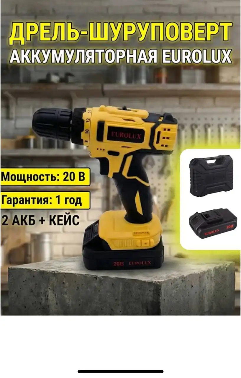 Дрель шуруповерт новый - Инструменты (Электроника) в Химки