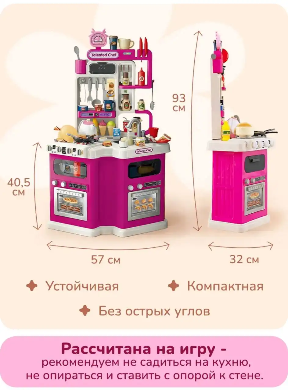 Детская кухня Playokay - Игрушки (Товары для детей) в Химки