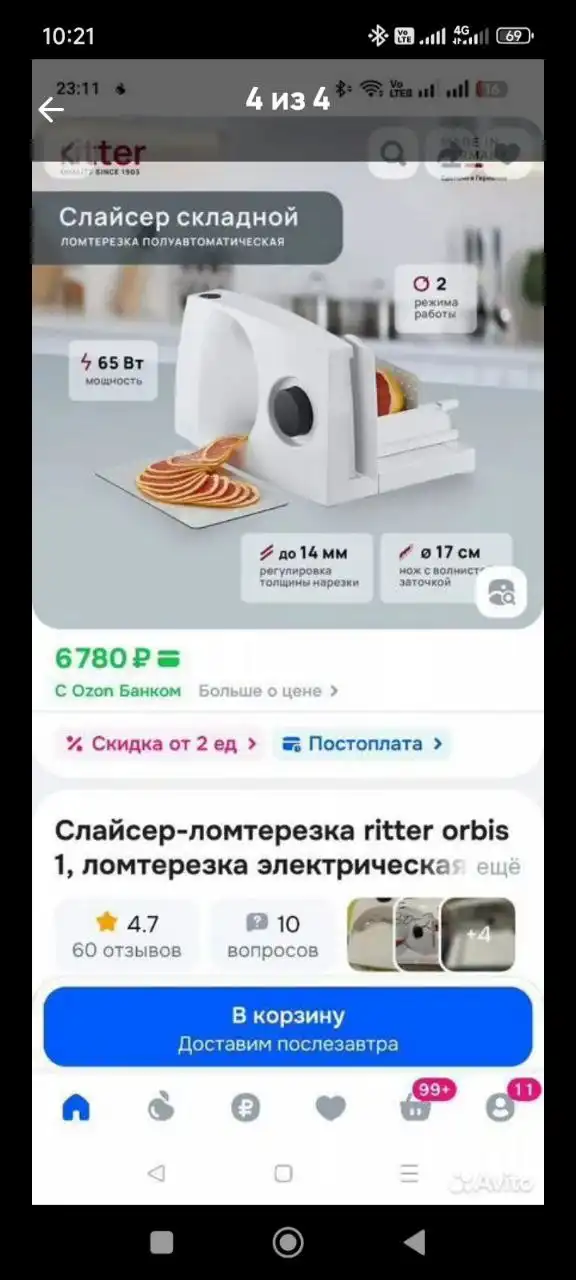 Новый товар - Барахолка в Химки