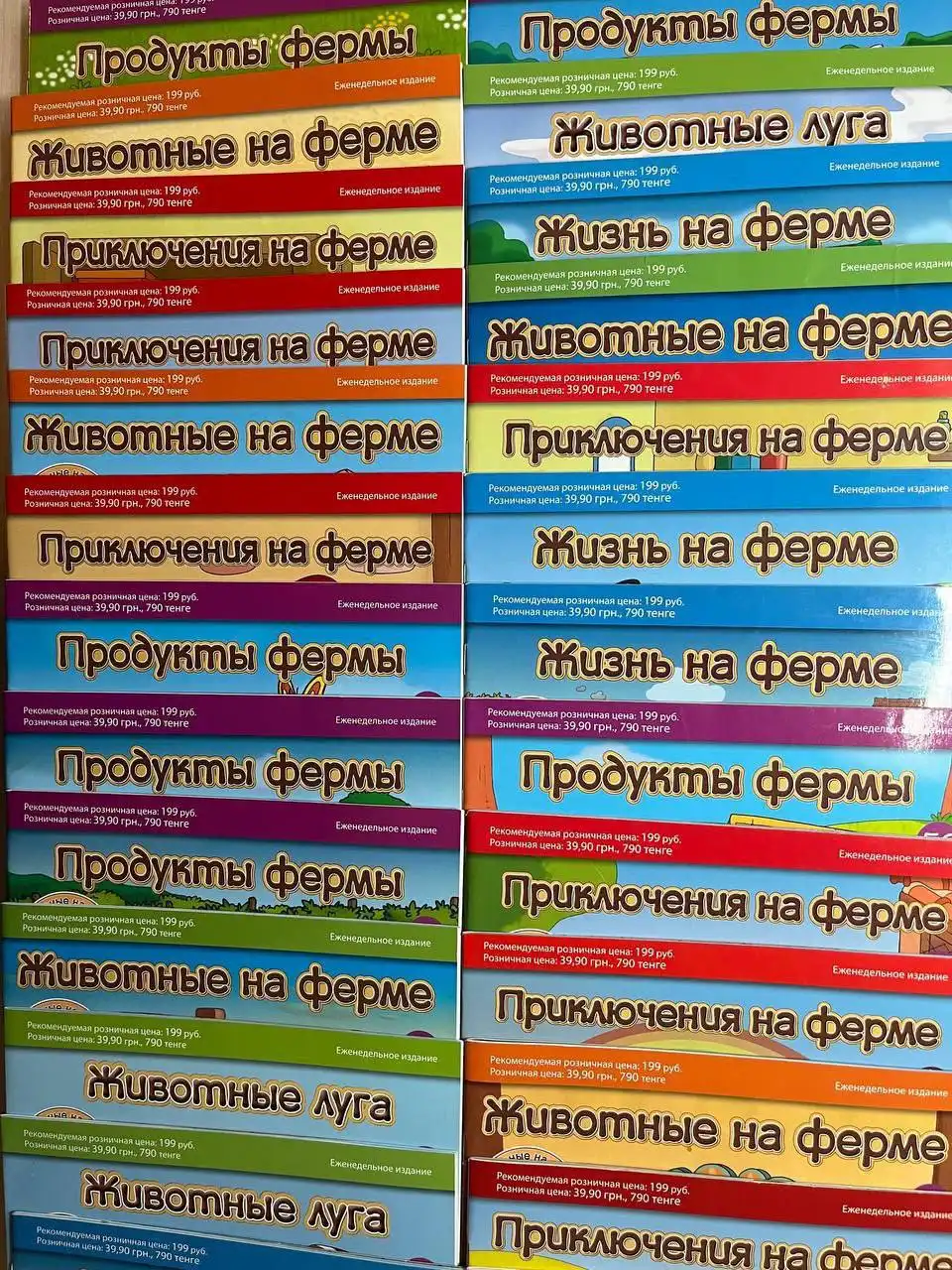 Детские журналы Deagostini «животные на ферме» - Журналы (Товары для детей) в Химки