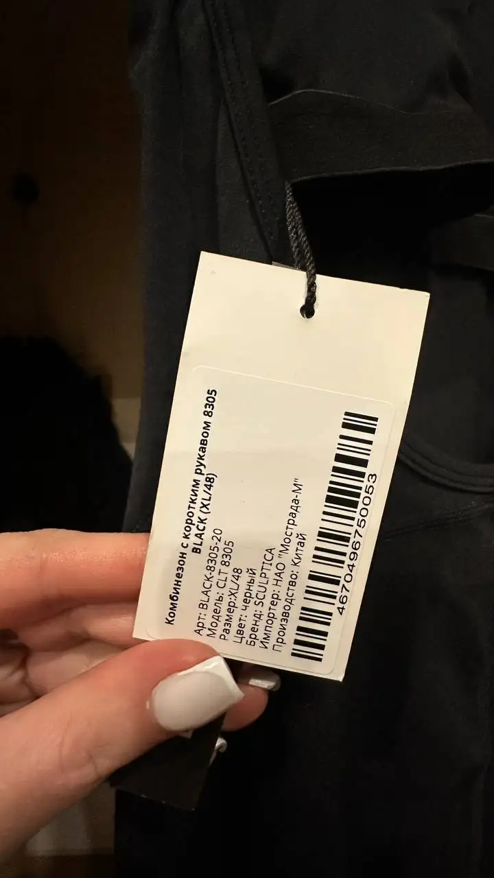 Продажа нового товара в Химках - Барахолка в Химки