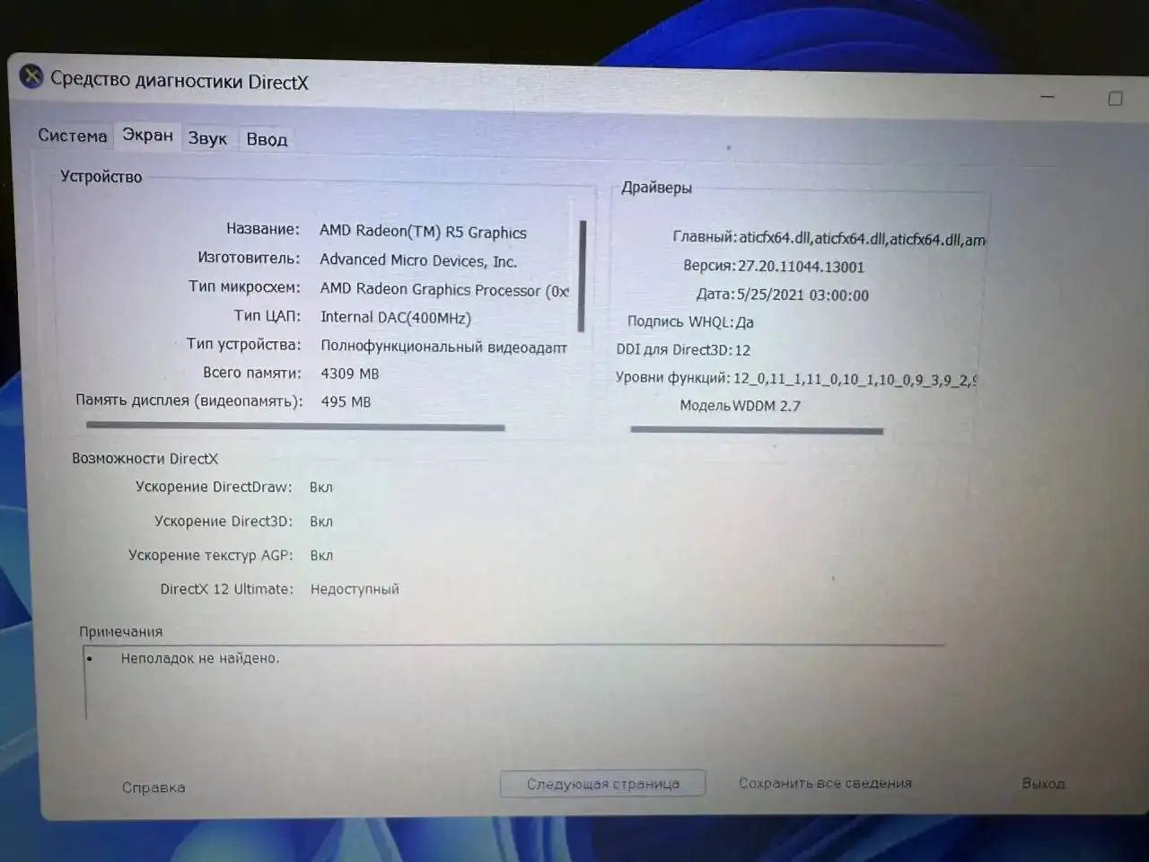Ноутбук ASUS - Ноутбуки (Электроника) в Химки